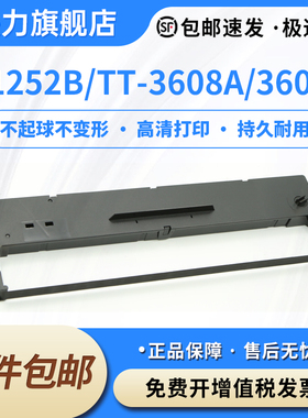 兼容HRPS惠融普生HR-80K色带架HR835 HR-85K中崎AB635K AB690K AB890K打印机AB810K逊镭AB635K框芯XL630K标拓