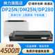 ADN易加粉激光打印机墨粉盒含芯片 DM25N 顺丰 DP28DN 适用得力DT2硒鼓DP25N DP28D DM28AD DM25DN DM28D
