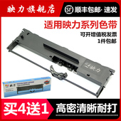 900K TS626KII映达KY800K 618K 650KII 适用映力FP650K色带架FP680K FP830K中税TS616K 880K FP680KII 810K芯