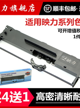 适用映力FP650K色带架FP680K 900K 618K 880K 650KII FP680KII FP830K中税TS616K TS626KII映达KY800K/810K芯