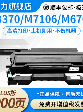 适用pantum奔图P3370DN粉盒M7106DN打印机TO405硒鼓P3305 M6706dn墨盒M6863FDN带芯片M7205fdn M6705DN DL415