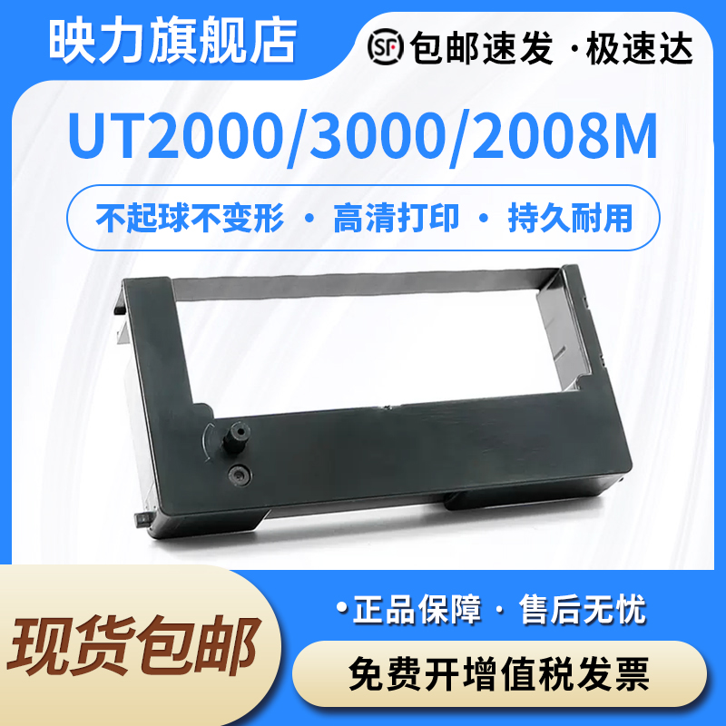适用NEEDTEK优利达UT2000色带架UT3000 UT2008M UT600 UT1000 UT120力宝NIPPO T-5日宝TIMEBOY考勤打卡钟色带