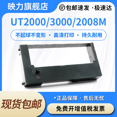 适用NEEDTEK优利达UT2000色带架UT3000 UT2008M UT600 UT1000 UT120力宝NIPPO T-5日宝TIMEBOY考勤打卡钟色带
