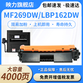CRG051粉盒MF264dw LBP161dn MF260打印机墨盒MF263dn 适用佳能MF269dw硒鼓LBP162dw MF266dn MF267dw
