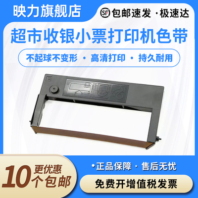 适用德利多富nd77色带架