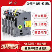 p300bt D200 36打印纸TZe D210 P700 631 适用兄弟标签机色带12mm9 P900W标签带E115B 231 710 D450