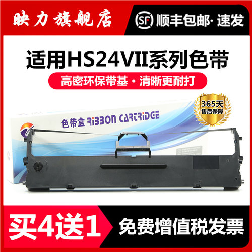 适用中盈针式打印机色带清晰耐打