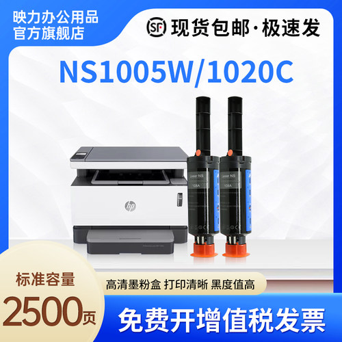 适用hp惠普108A智能闪充粉盒