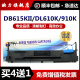 610K色带架DL610K 610KII 920K DL910K 适用得力DLS DB615KII DB615K 顺丰 618KII针式 打印机色带含618K芯