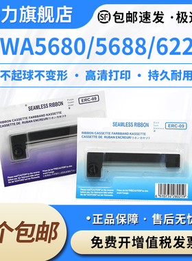 适用杭州爱华AWA5680、5688、6228+ 6256B+ 6218A S40 AH40微型针式打印机色带UP-AF42H/24L声级计振动仪墨盒