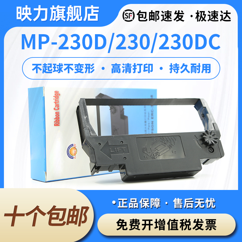 兼容映美JMR132色带架MP-230D TP230 TP230DC MP-230DC ME300适用HP惠普VV601PS#AB2色带VV602广电运通DJP330