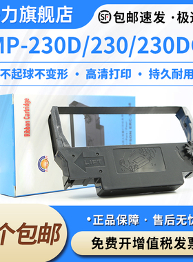兼容映美JMR132色带架MP-230D TP230 TP230DC MP-230DC ME300适用HP惠普VV601PS#AB2色带VV602广电运通DJP330