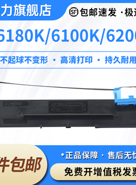 适用Aisino航天信息IP6180K色带架IP6100K IP6200K IP-6280K航天金税TY-1800II税控票据针式打印机墨盒框含芯