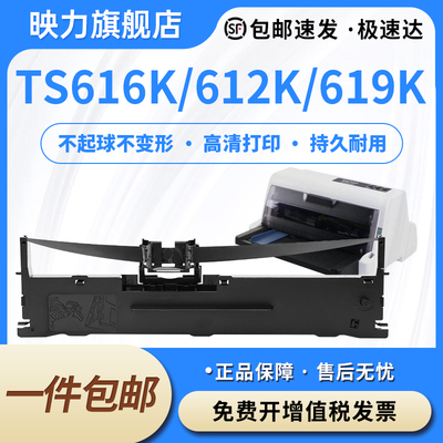 适用沧田中税TS616K色带架TS612K TS619K金税TC717K TC818K TC919K TC718K CT660KII中沧中税DT-870+墨盒框芯