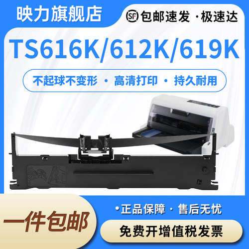 适用沧田中税TS616K色带架TS612K TS619K金税TC717K TC818K TC919K TC718K CT660KII中沧中税DT-870+墨盒框芯