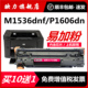 1566 4450 1606dn佳能crg328硒鼓mf4712 适用惠普ce278A硒鼓hp1536dnf 4770n 4410 4452 4752墨盒hp78A碳粉盒