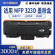 301dn打印机硒鼓墨盒MFP 适用惠普W1810A粉盒W1810X碳粉盒HPLaser 303d 323d墨粉盒323sdn晒鼓W1816A成像鼓架
