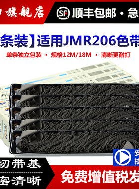 [顺丰]适用映美FP630K+色带芯FP620K+ 538K FP312K 318K 612K 626K 527K FP570K 530KIII FPR501K/502 JMR206