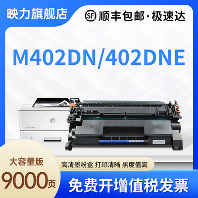 适用惠普CF226A硒鼓M426fdw粉盒