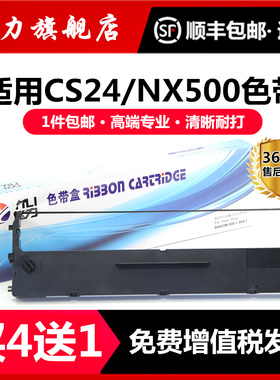 适用中盈STAR实达NX500打印机色带架BP650KII BP650K BP750K BP700K CS24 NX1870 NX710 720 730 ZY10 NX2400