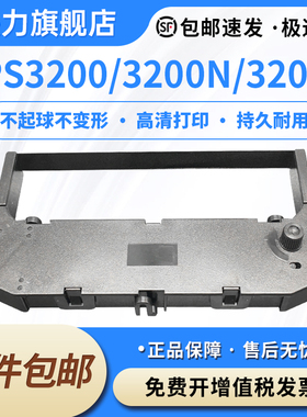 适合富士通DPS3200色带架DPS3200N DPS3200T FR3200B色带DPU310 DPU30 FD3210 NF01045-C236墨盒芯P001N0017
