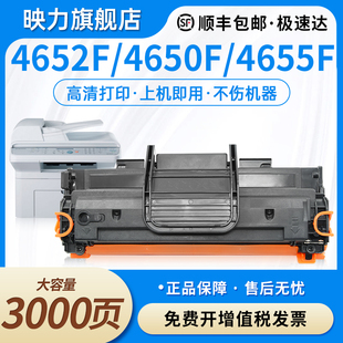 4650F 4655F打印机墨盒SCX 5655FN 适用三星SCX 4650N易加粉MLT SCX 4652F D117S粉盒晒鼓 4650N硒鼓D117S