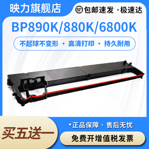 【黑红1/3款】适用实达BP890K色带架BP880K BP6800K BP6900K B2800003红黑双色色带盒 针式打印机墨盒框含芯