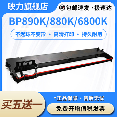 【黑红1/3款】适用实达BP890K色带架BP880K BP6800K BP6900K B2800003红黑双色色带盒 针式打印机墨盒框含芯