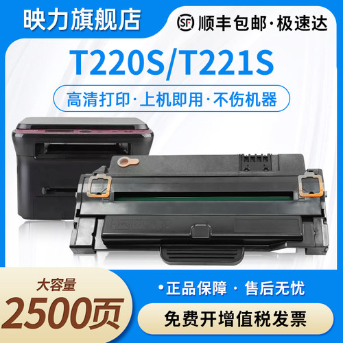 适用东芝220S激光打印机硒鼓粉盒