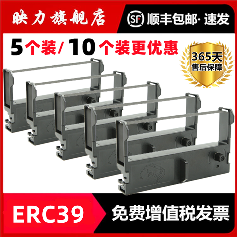 兼容佳博KS-7645III色带架爱普生TM-U120IIP/U310/U311/U115 K686 M214A研科D5000浩顺76MM得实DM210PU/220芯 办公设备/耗材/相关服务 色带 原图主图