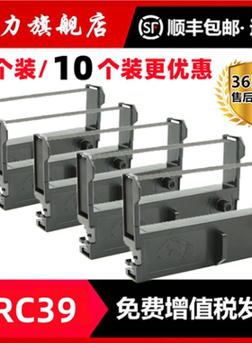 兼容佳博KS-7645III色带架爱普生TM-U120IIP/U310/U311/U115 K686 M214A研科D5000浩顺76MM得实DM210PU/220芯