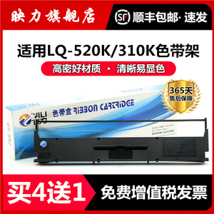 适用爱普生LQ-520K色带架LQ310K LQ300KH LX310 LQ310针式打印机色带S015634墨盒LQ-350 LX-350框芯包邮正品
