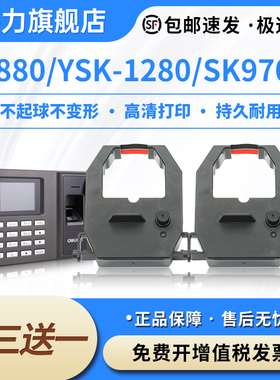 考勤钟打卡色带适用格志M880逸商YSK-1280三木SK9702喜瑞XR-318/348佰利夫BLF-S1万灵通WLT880众尚N6红黑双色