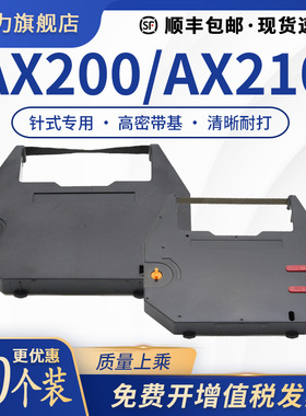 适用于兄弟AX10打字机色带GR153C AX325 AX110 AX525 GX6750 GX8250 1030 EM300松下R550 520 R20 R305色带架