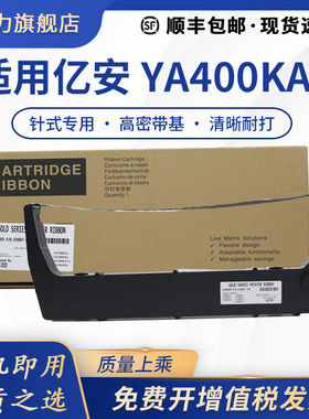 兼容YIAN亿安YA400KA+色带架YA700KA+ YA900KB+ YA460KA+ YA760KA YA960KB 400KZT+高速打印机墨盒256248-104