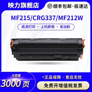 249dw打印機(jī)粉盒 236n mf232w 229dw 適用佳能LBP151 215 246dn 226dn 240w CRG337硒鼓MF210 MF211 243d