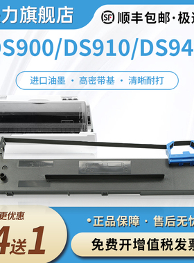 适用得实80D-2色带架DS940 DS980 DS910 DS900 AR400 AR410 DS970 DS900II AR410II 400II+色带墨盒芯DS910II
