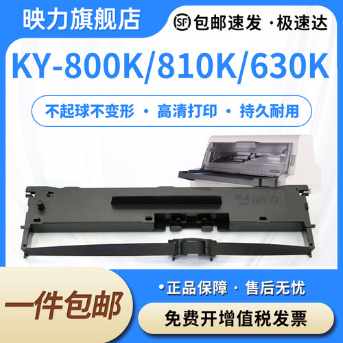 适合YingDa映达色带架