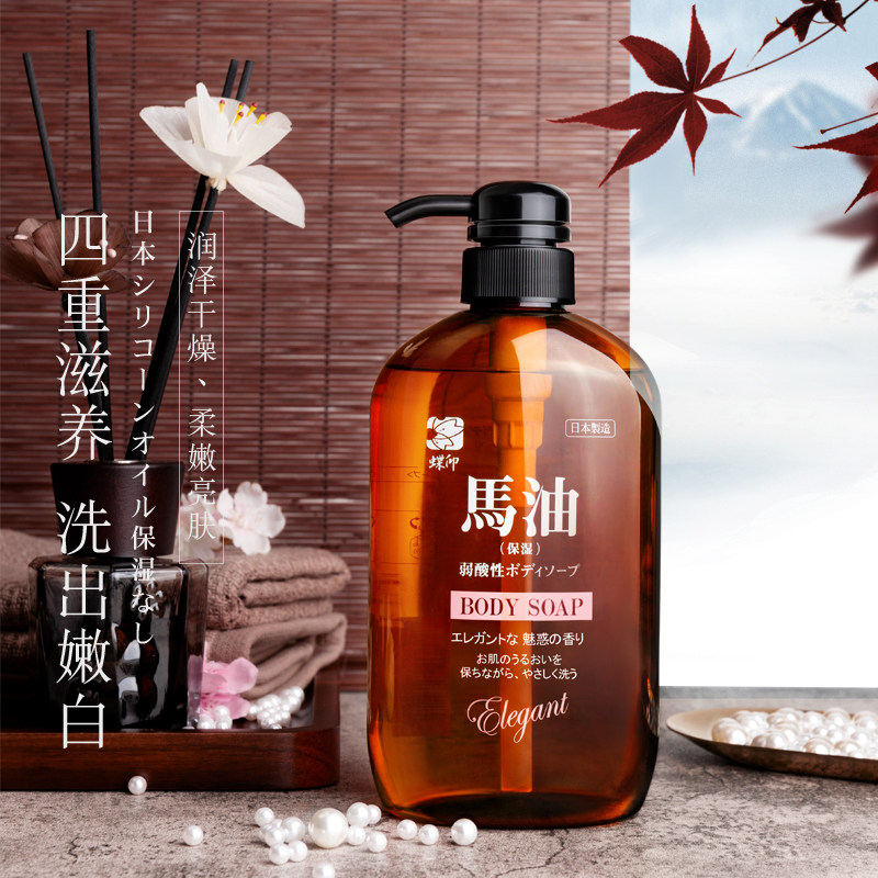 日本原装进口蝶印马油珍珠精华沐浴露洗发水清爽补水保湿滋养嫩肤