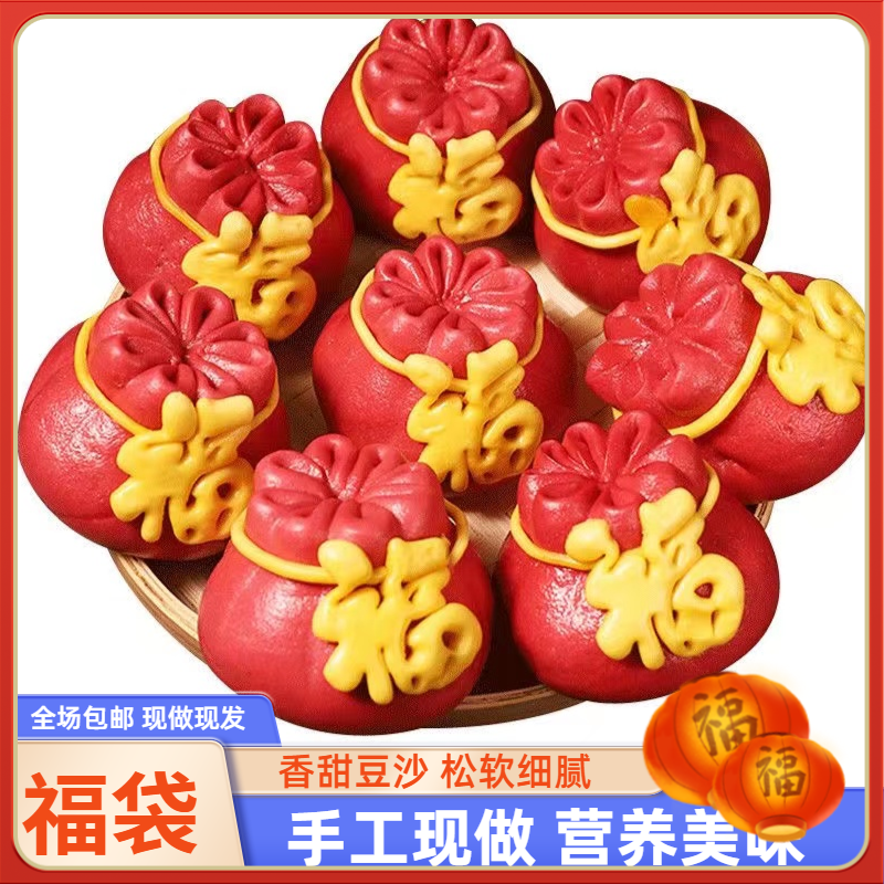 大馒头年货伴手礼节庆祭祀福袋