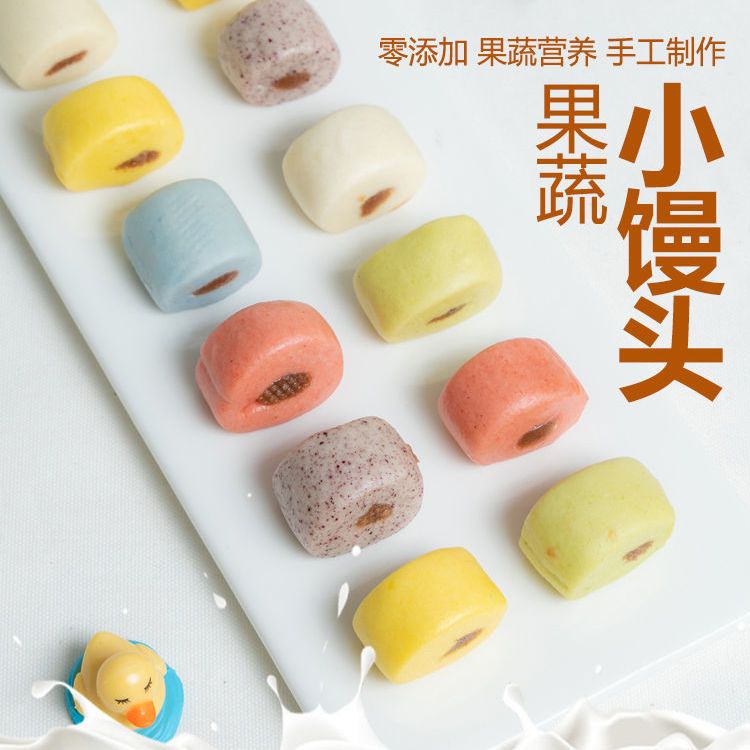 [现做现发]纯手工果蔬馒头豆沙夹心馒头磨牙小馒头儿童营养早餐