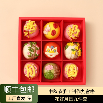 中秋节花馍饽饽礼盒豆沙馅送长辈