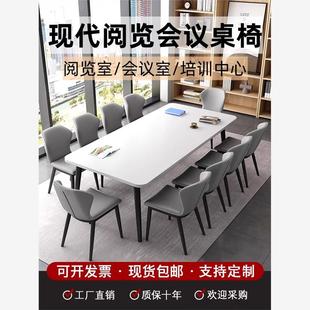 会议桌长桌简约现代大桌子小型会议室长条办公桌阅览培训桌椅组合