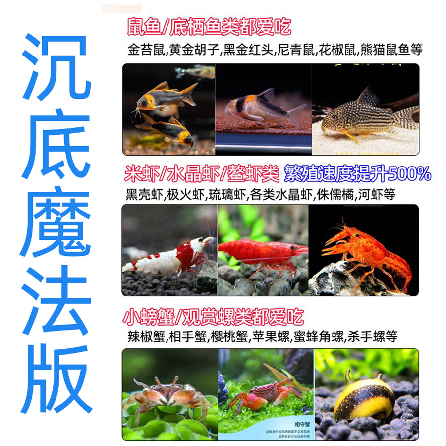 鳌虾苏虾辣椒蟹玛丽球苏螺鼠鱼青鳉孔雀鱼黑壳虾促繁殖高蛋白饲料