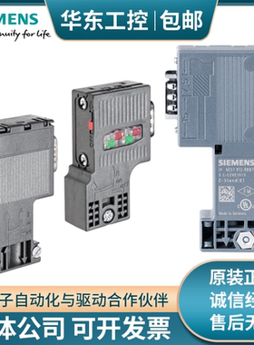西门子ET200 DP连接器6ES7972-0BA12/BB12/BA42/BB42/BA52/BB52