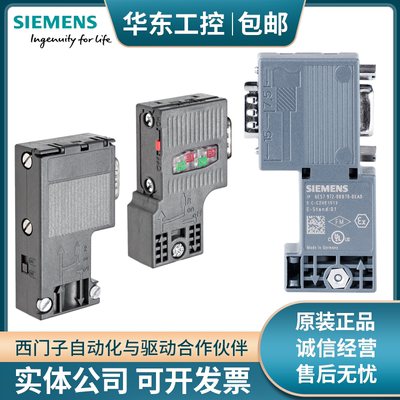 SIEMENSET200DP连接器电缆出线