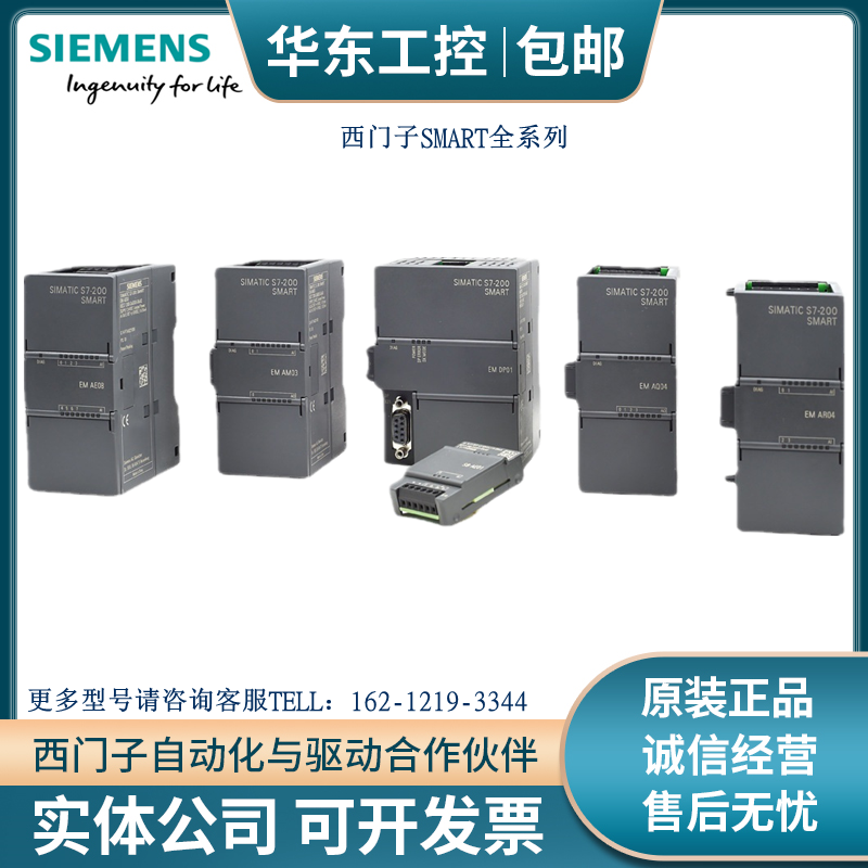 西门子PLC S7-200SMART CPU主机/扩展模块/smart信号板/HMI触摸屏,五金/工具,PLC,淘宝优惠券,粉丝福利购,淘宝优惠卷