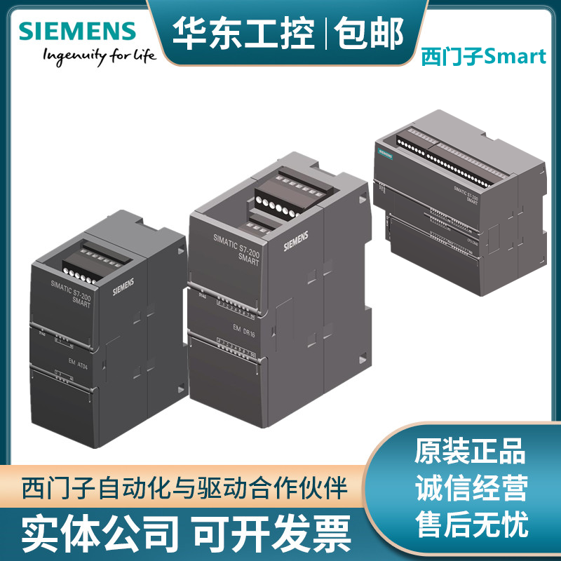 SIEMENS西门子Smart模拟量模块