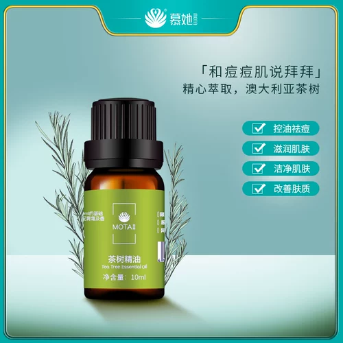 Эссенция чайного дерева, масло чайного дерева для лица для ухода за кожей, контроль жирного блеска, скрывает прыщи