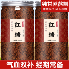红糖官方旗舰店正品纯正甘蔗古方补气养血大姨妈专用一级老糖姜茶